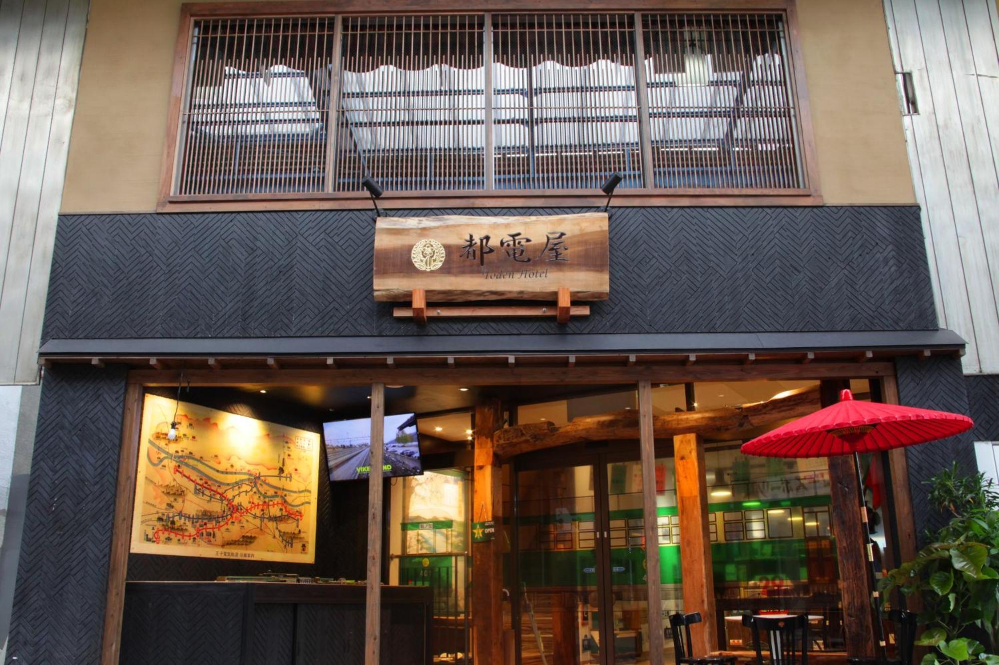 都電屋 Todenhotel โตเกียว